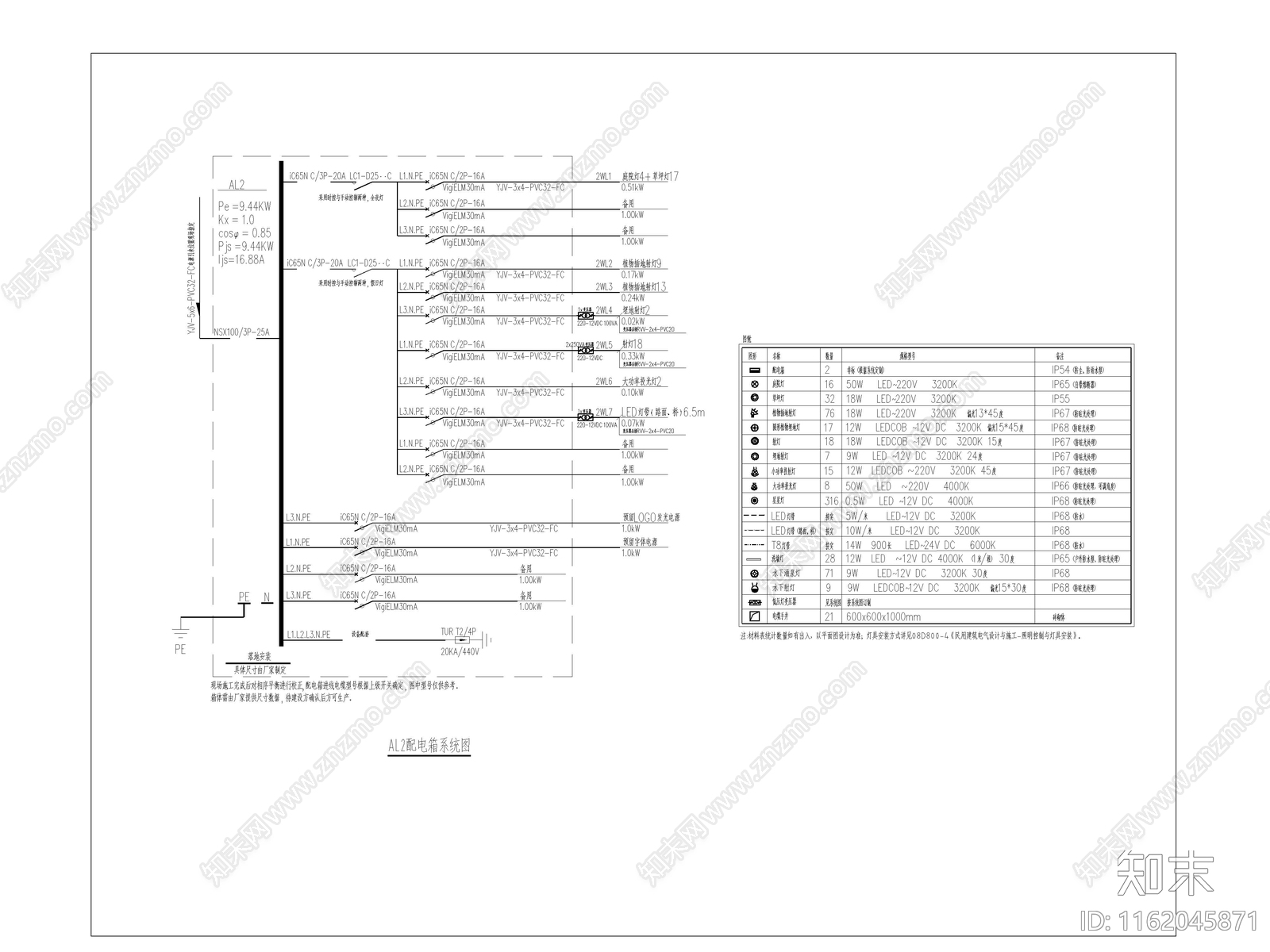 设计说明施工图下载【ID:1162045871】