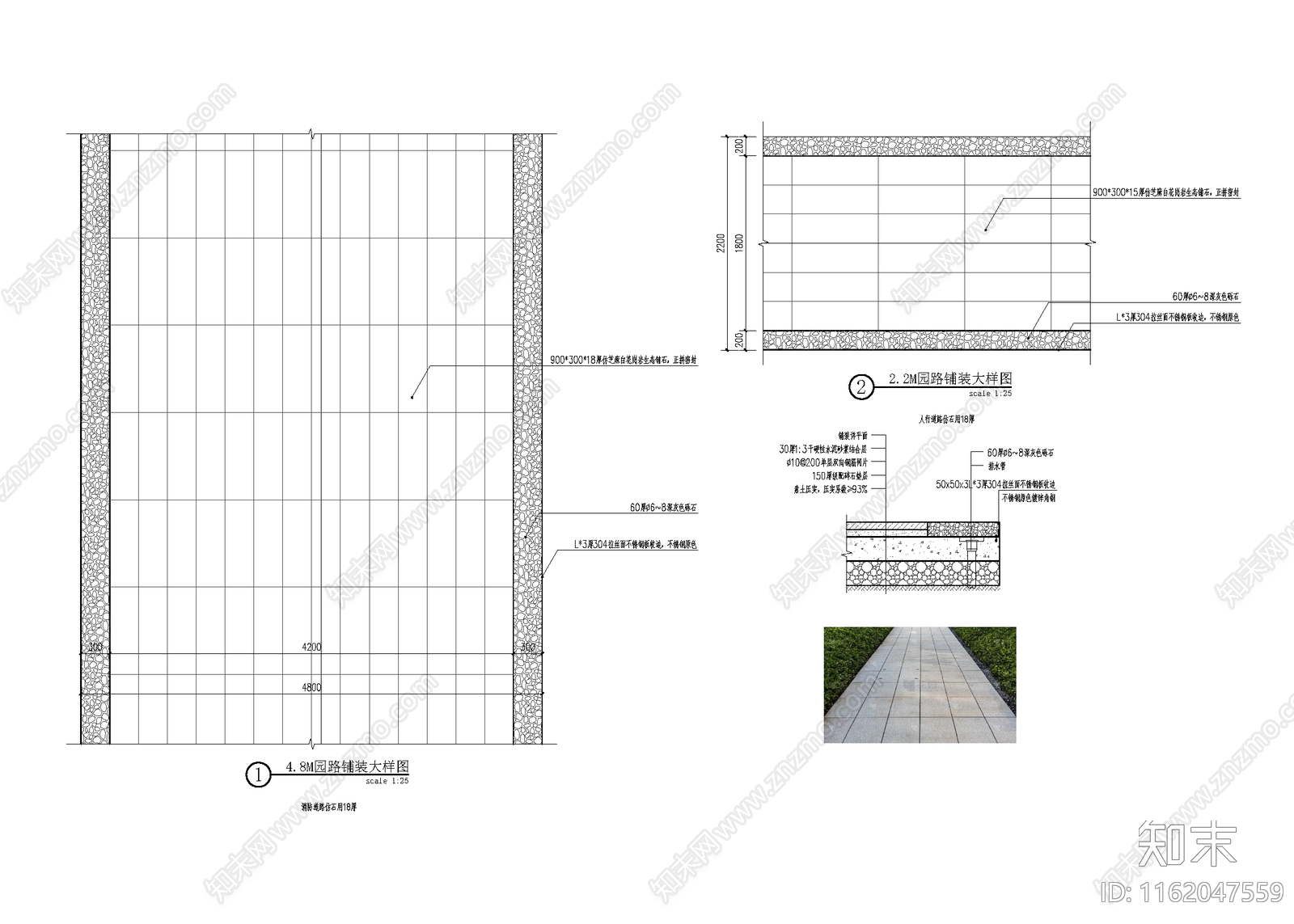 园路施工图下载【ID:1162047559】