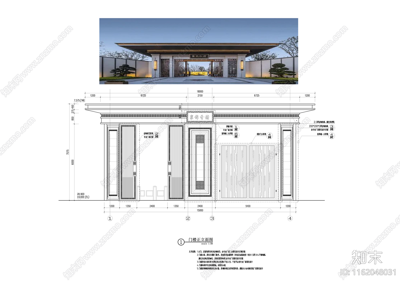 门楼cad施工图下载【ID:1162048031】