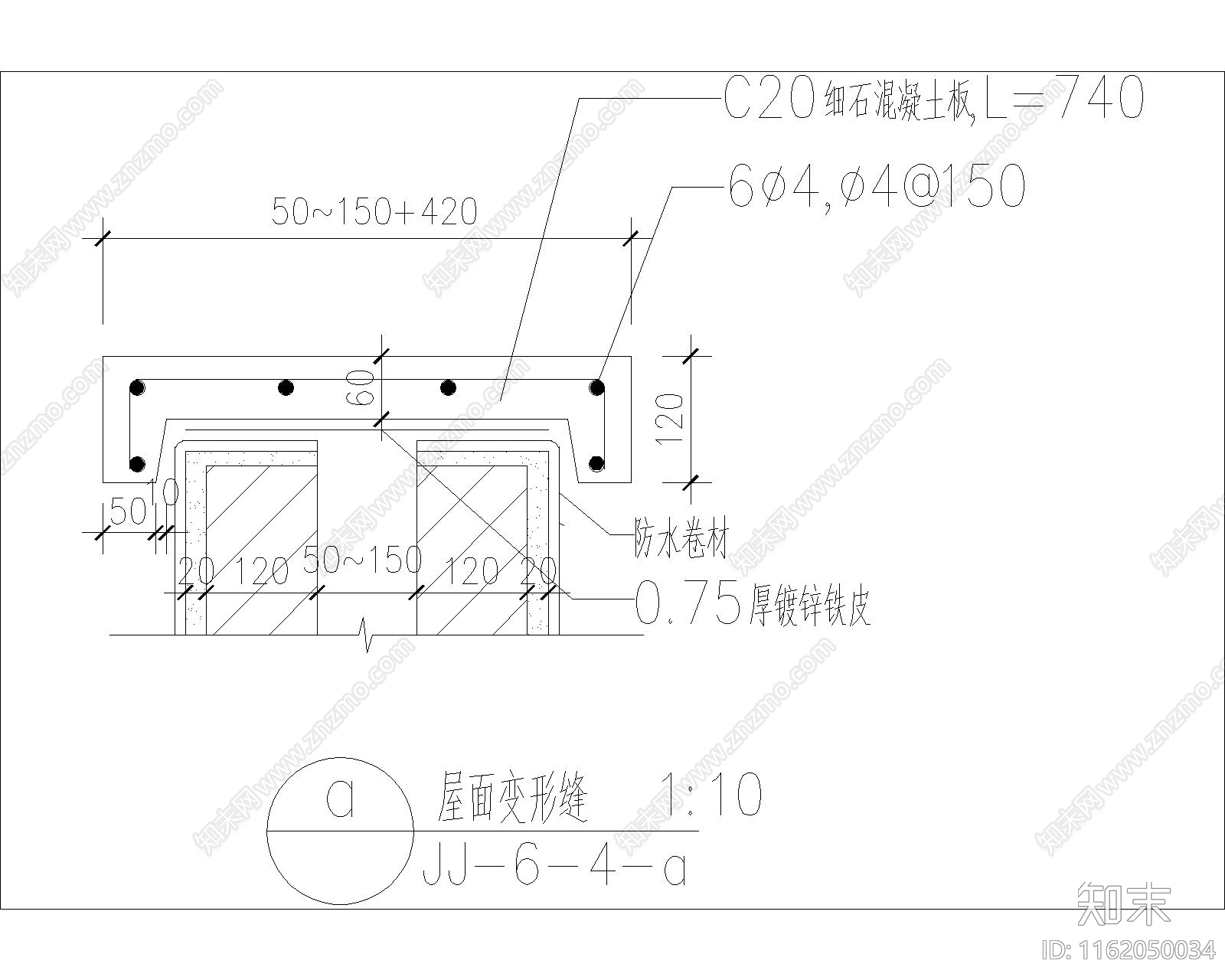 屋面变形缝2施工图下载【ID:1162050034】