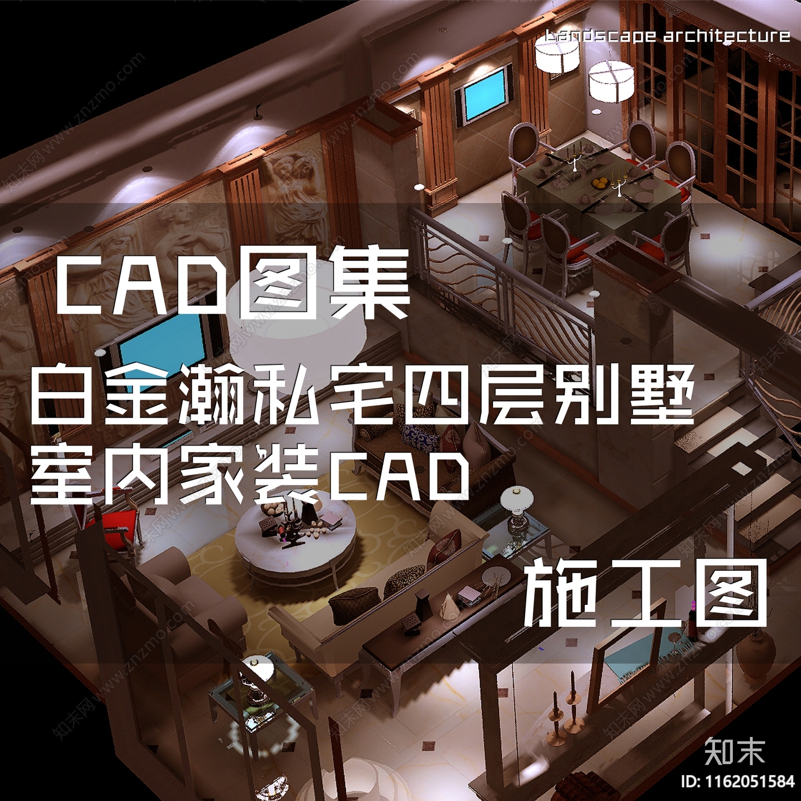 欧式白金瀚私宅四层别墅室内家装cad施工图下载【ID:1162051584】