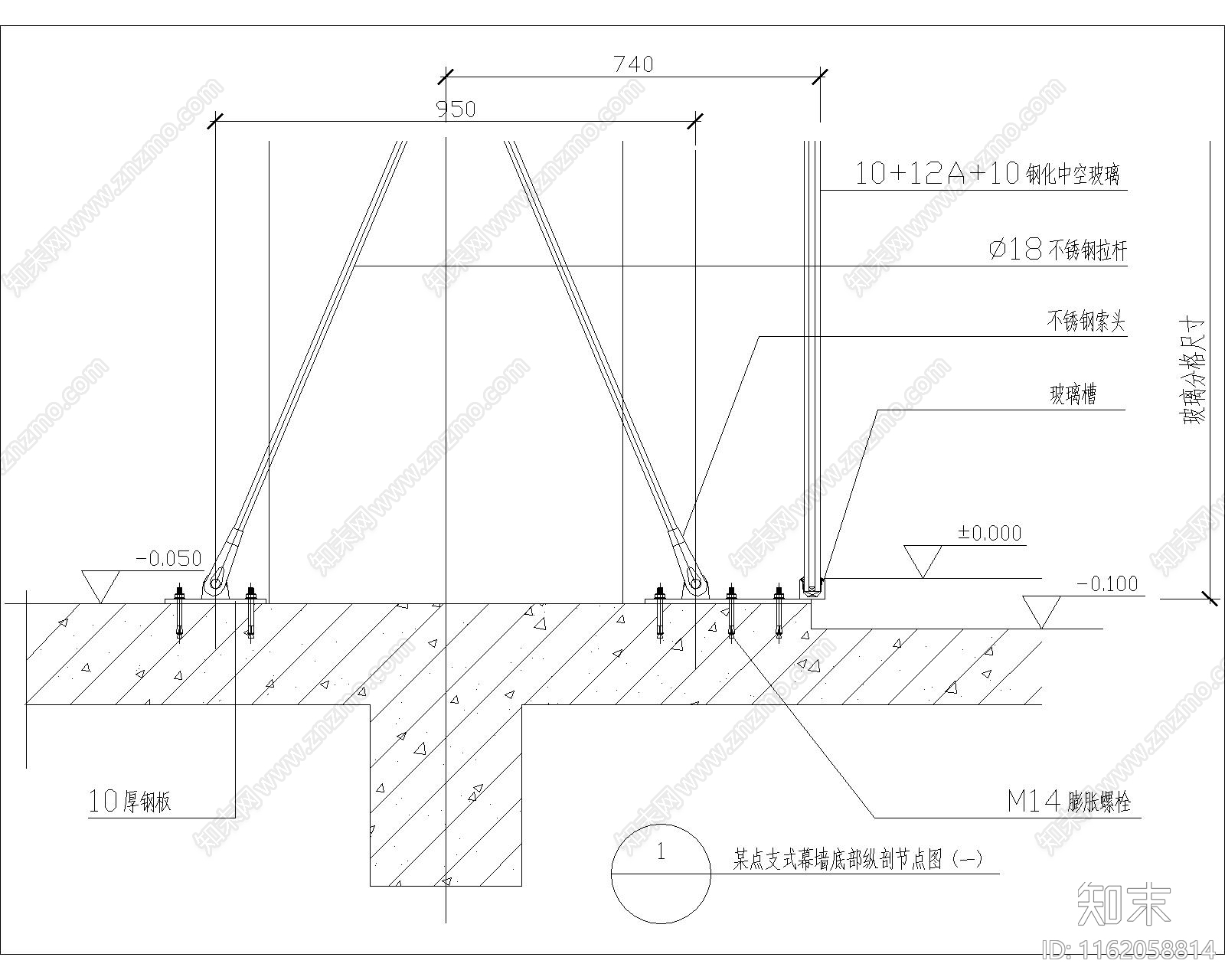某点支式玻璃幕墙底部纵剖节点图施工图下载【ID:1162058814】