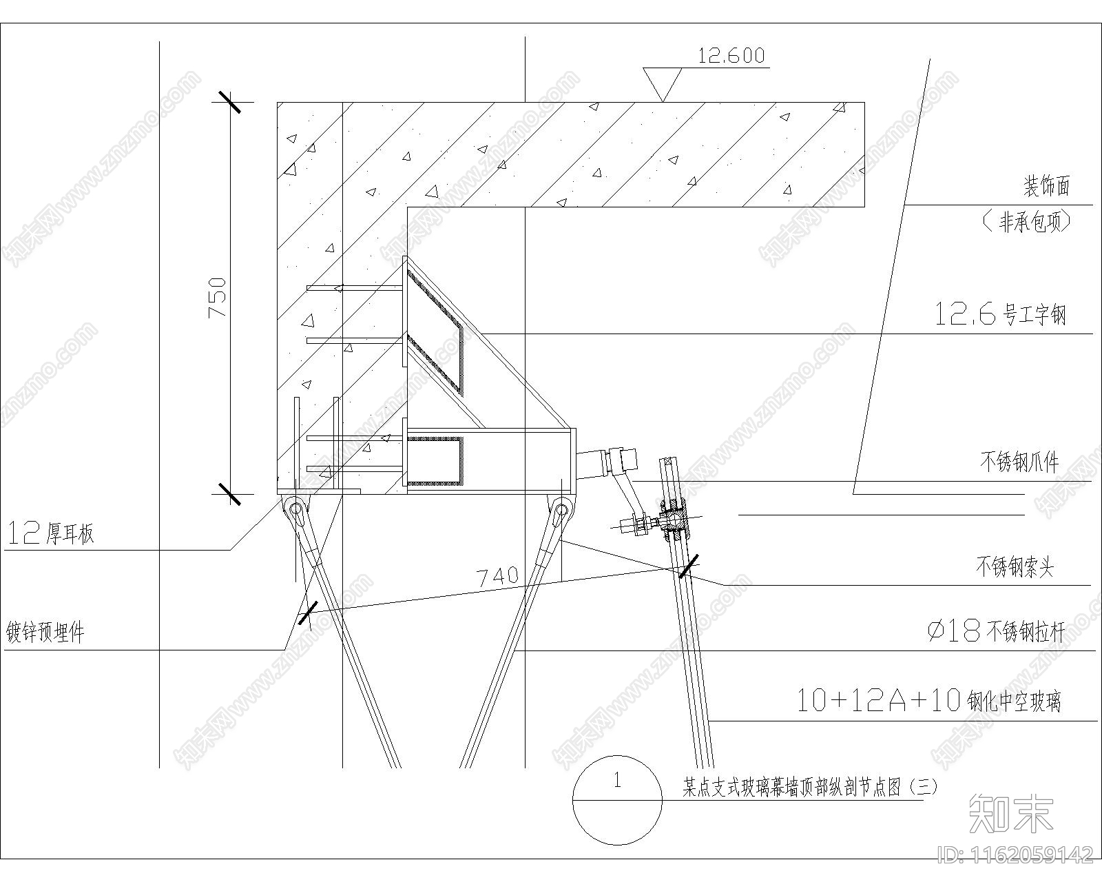 某点支式玻璃幕墙顶部纵剖节点图施工图下载【ID:1162059142】