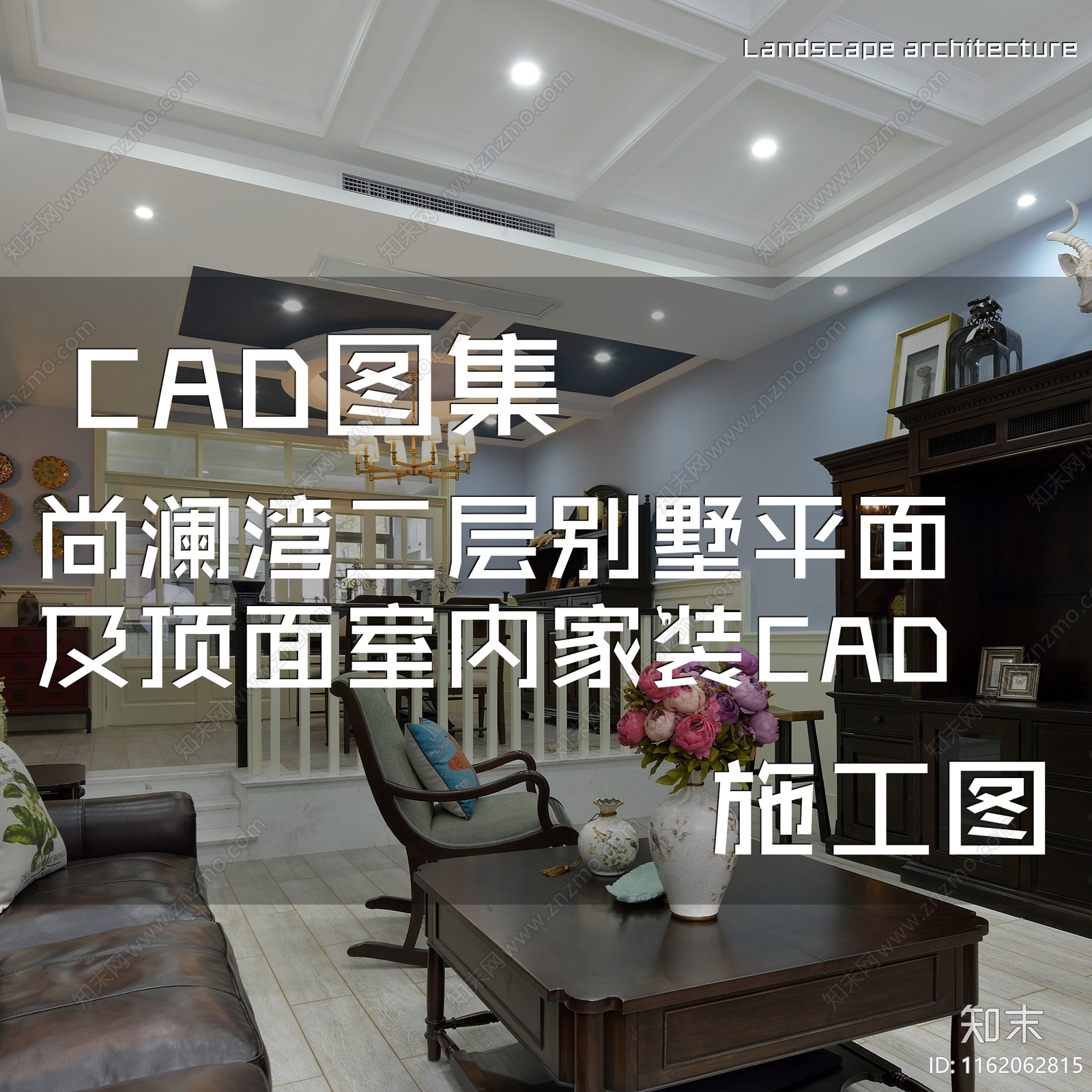 尚澜湾二层别墅平面及顶面室内家装CA施工图下载【ID:1162062815】