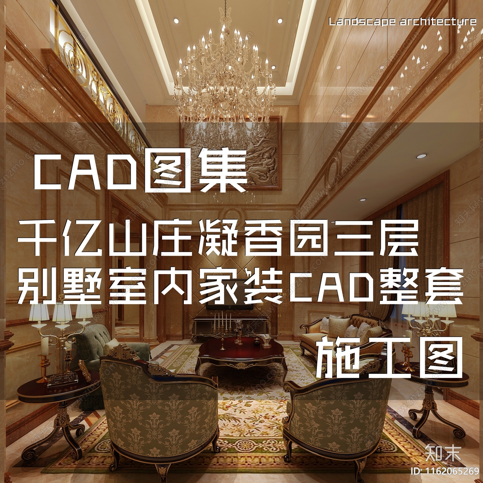 欧式简欧千亿山庄凝香园三层别墅室内家装cad施工图下载【ID:1162065269】