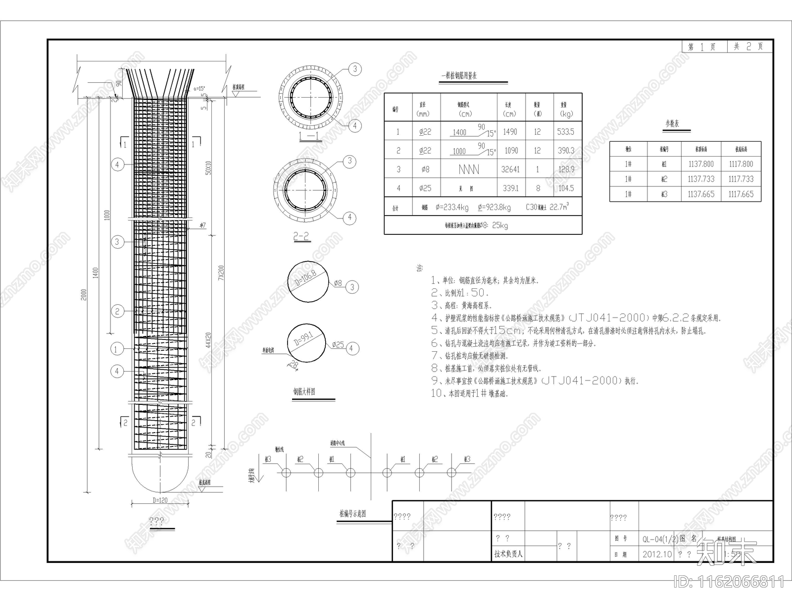 跨径10米简支桥单跨简支板梁施工图下载【ID:1162066811】