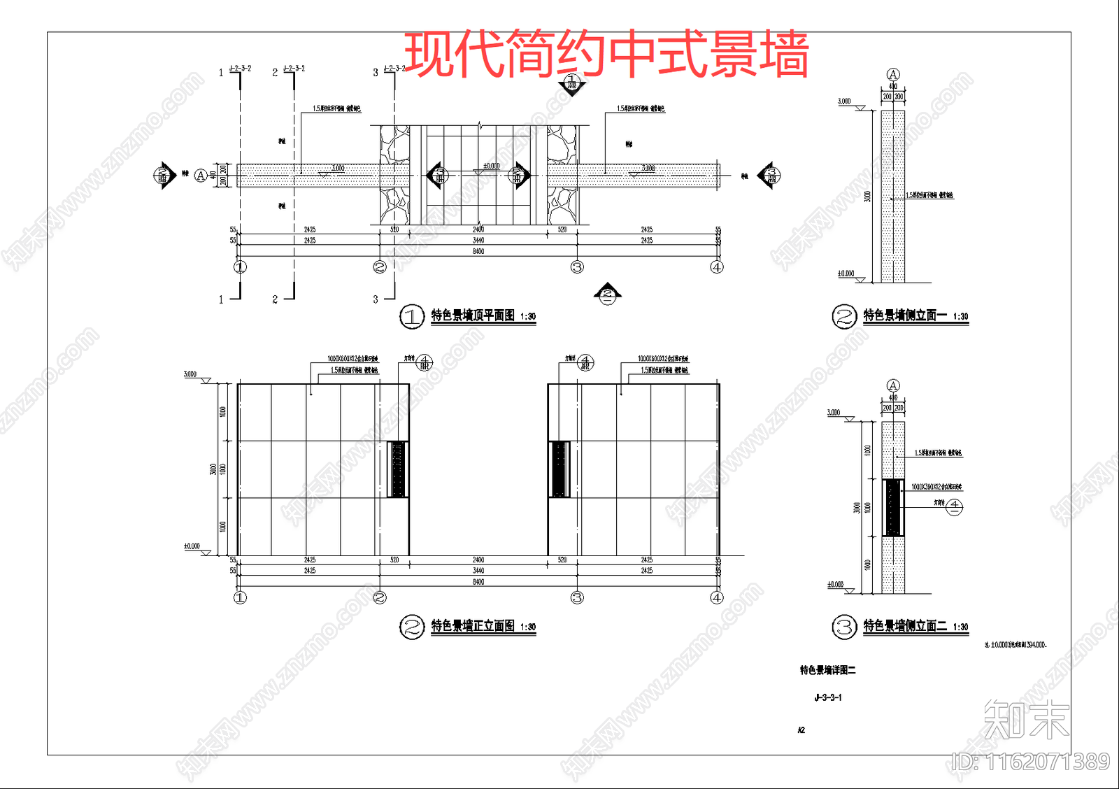 现代简约中式景墙土建及结施工图下载【ID:1162071389】