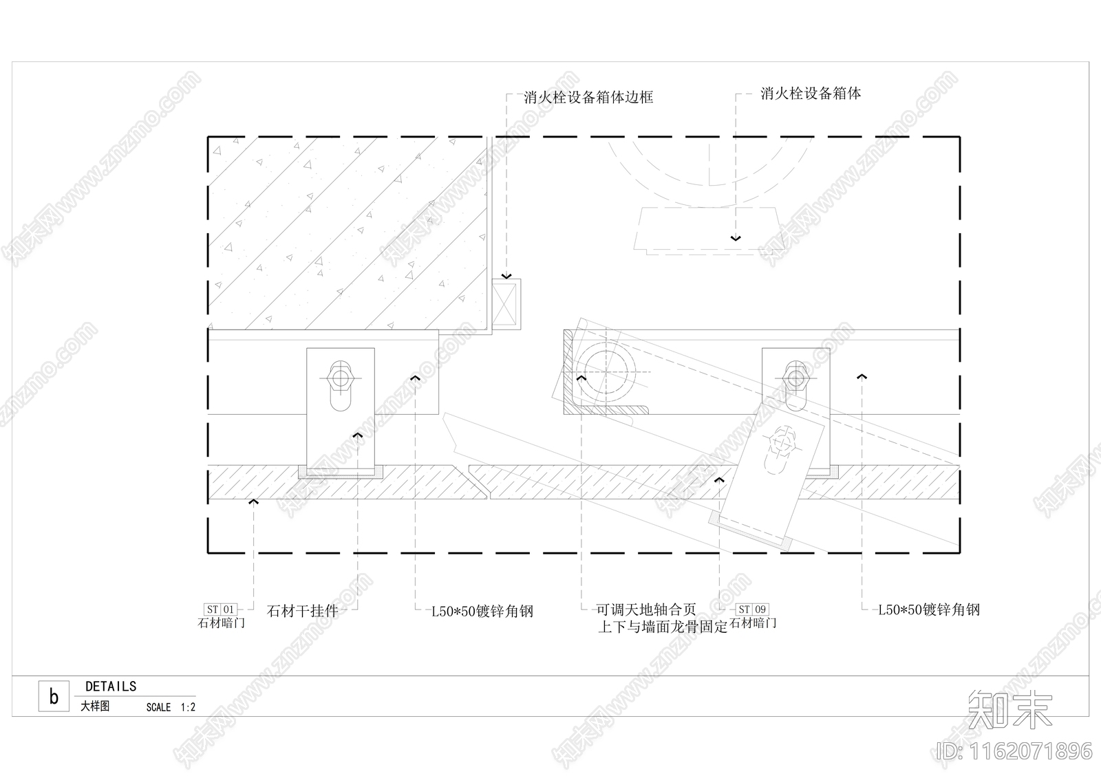 石材消防栓暗门大样图施工图下载【ID:1162071896】