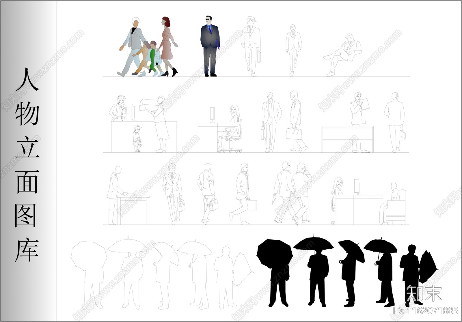 人物立面图库cad施工图下载【ID:1162071885】