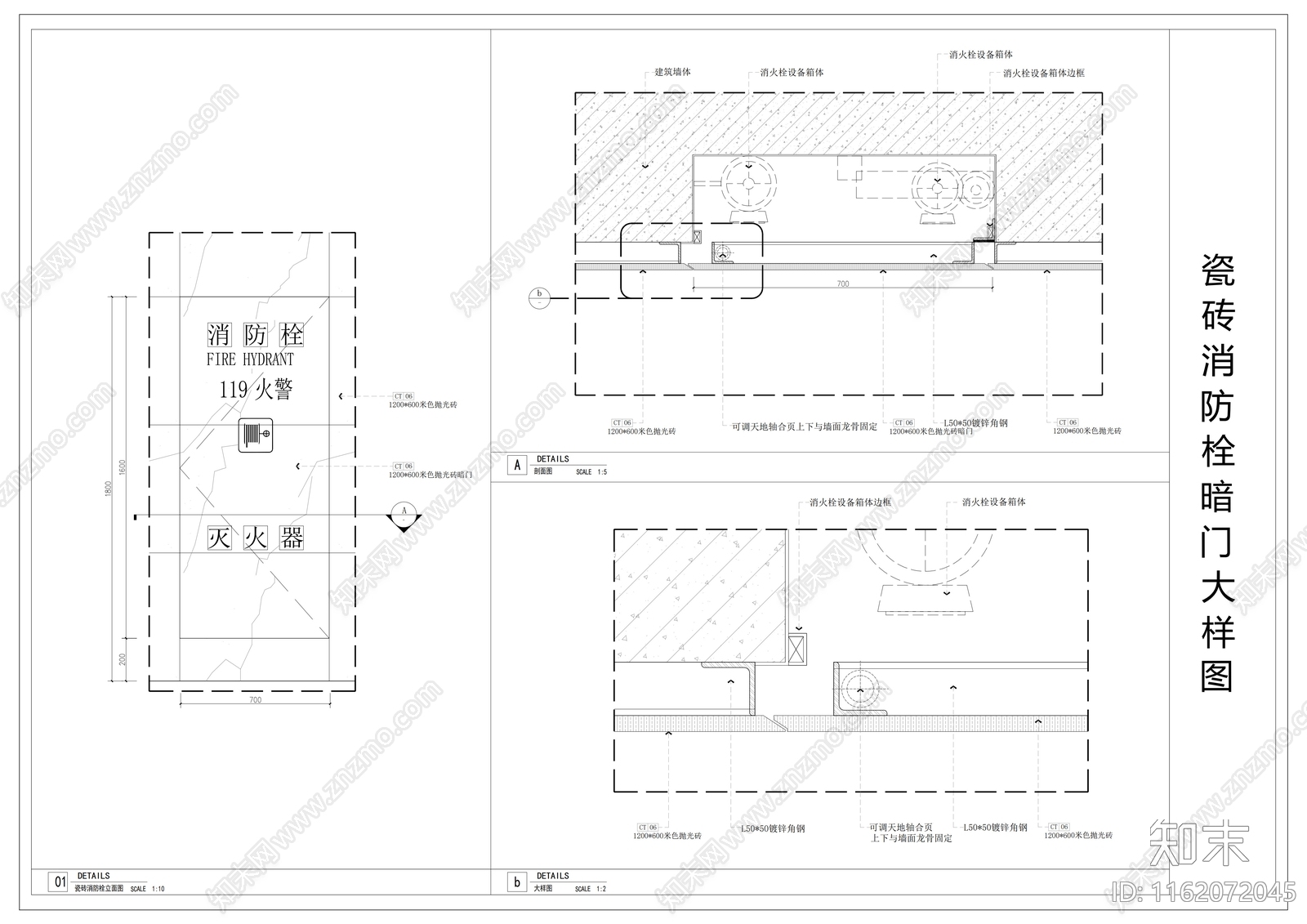 瓷砖消防栓暗门大样图cad施工图下载【ID:1162072045】