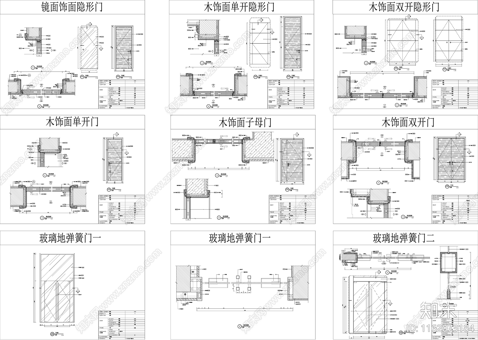 各类型门节点深化图cad施工图下载【ID:1162073184】