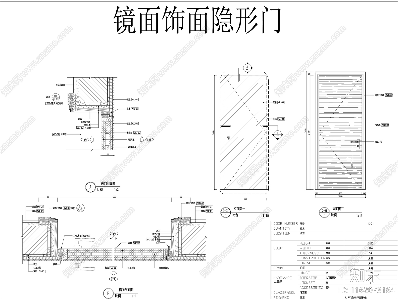 各类型门节点深化图cad施工图下载【ID:1162073184】