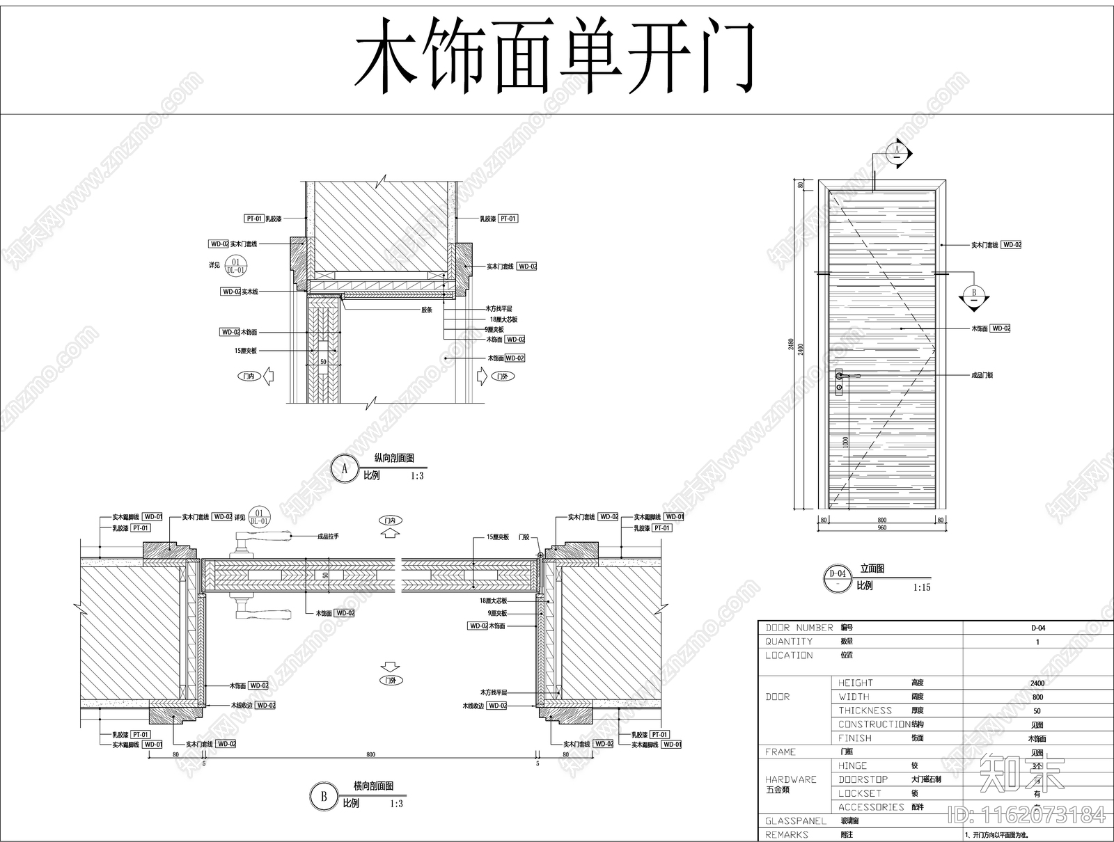 各类型门节点深化图cad施工图下载【ID:1162073184】