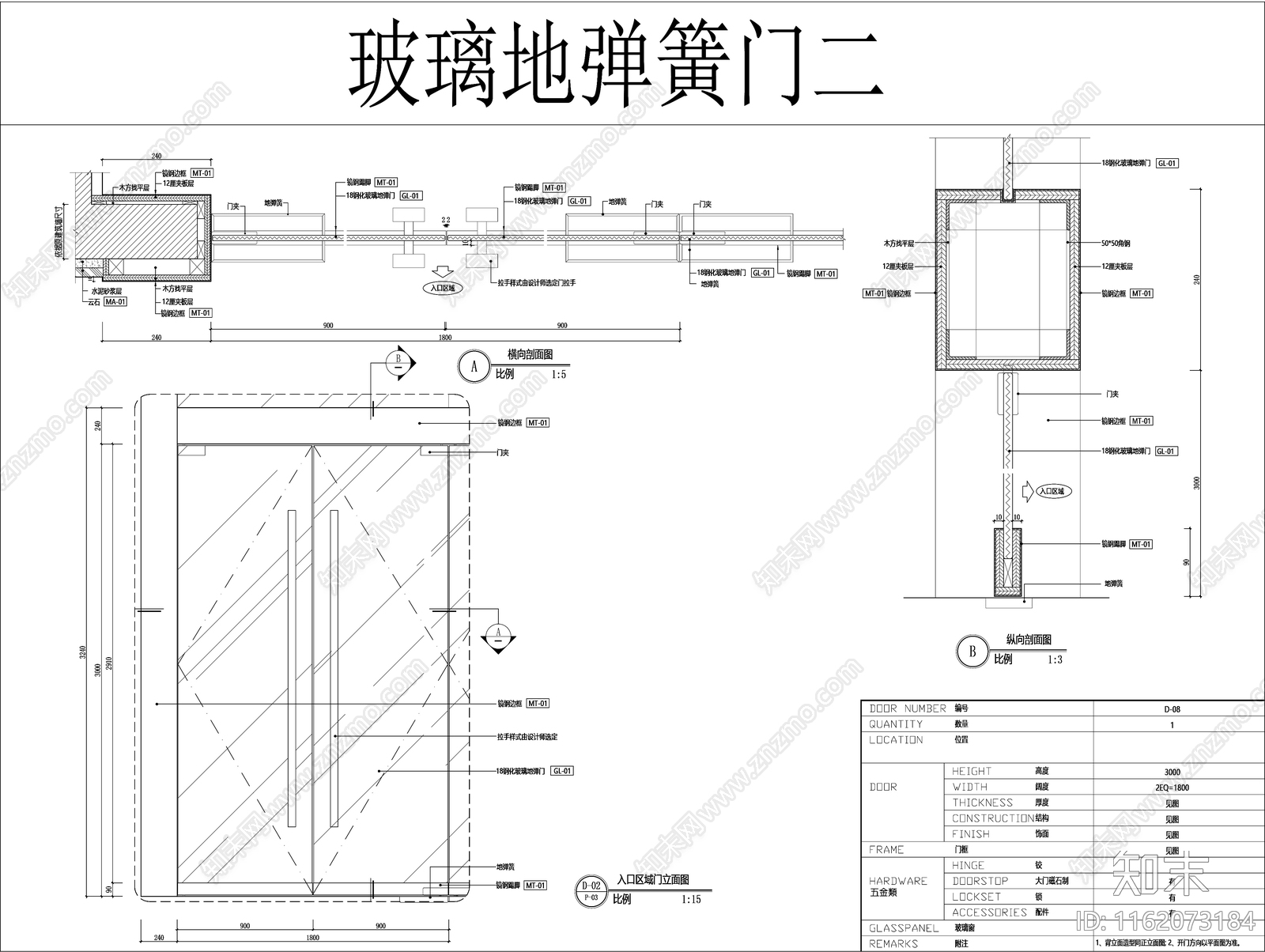 各类型门节点深化图cad施工图下载【ID:1162073184】