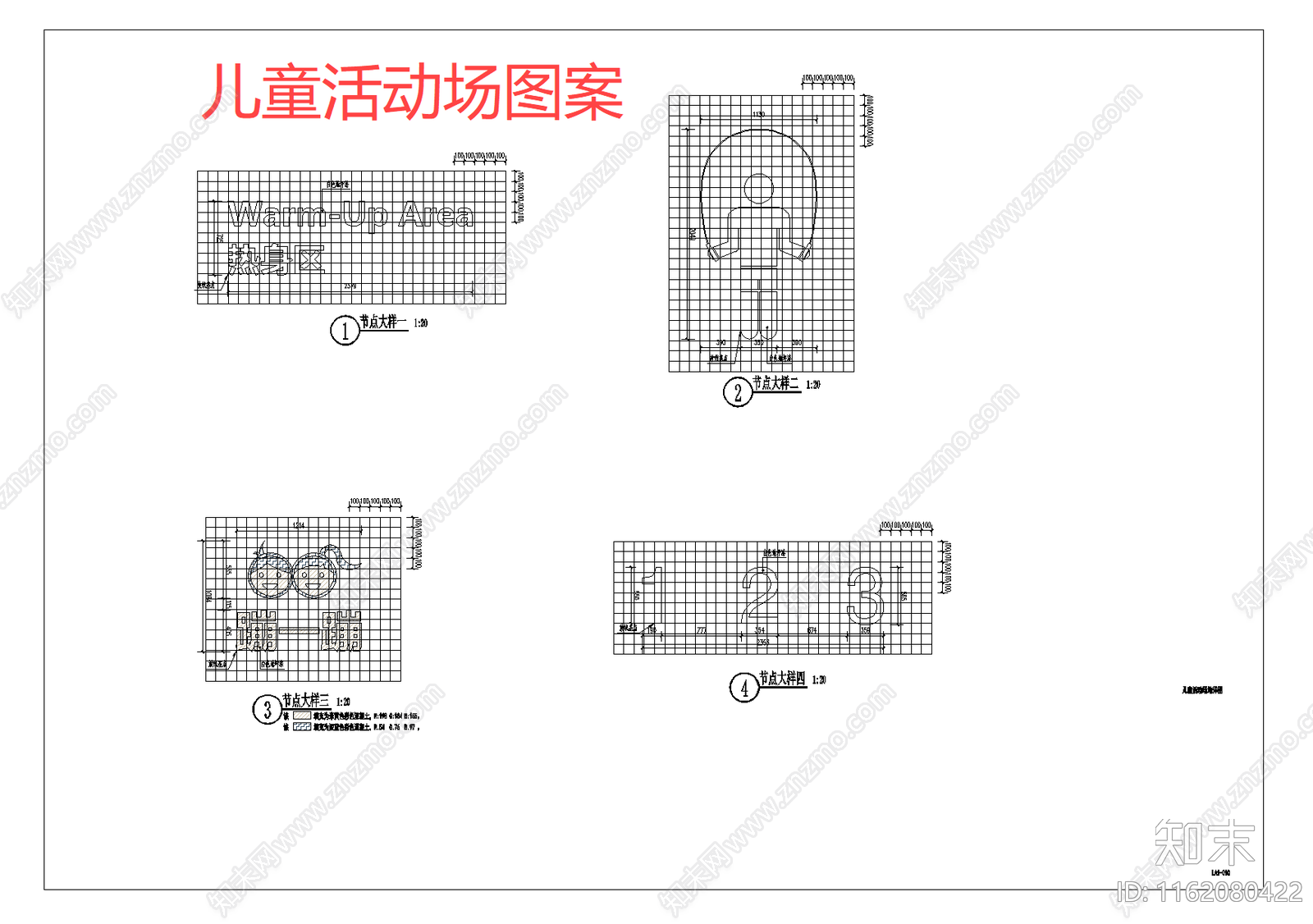 儿童活动cad施工图下载【ID:1162080422】