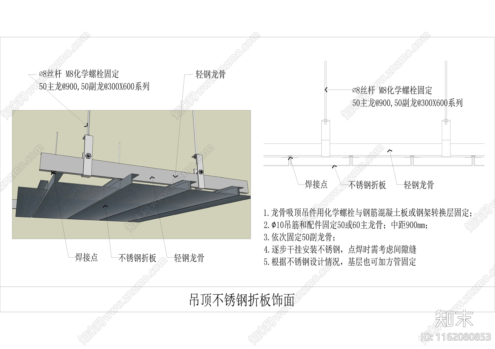 不锈钢饰面吊顶施工图下载【ID:1162080853】