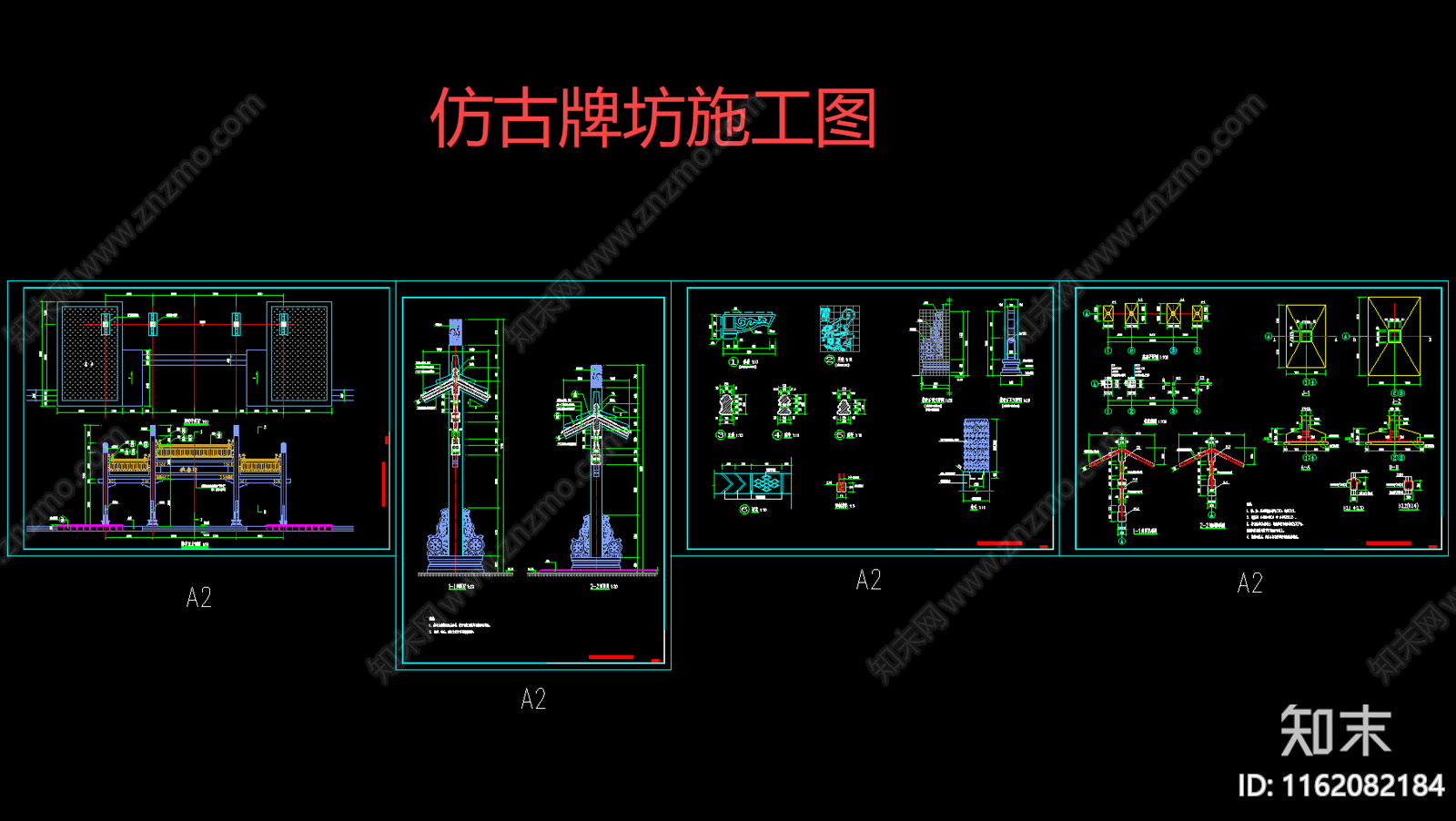 主入口牌坊施工图下载【ID:1162082184】