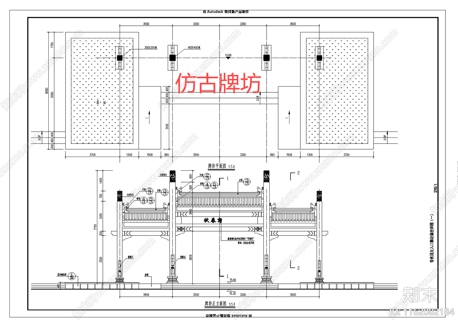 主入口牌坊施工图下载【ID:1162082184】