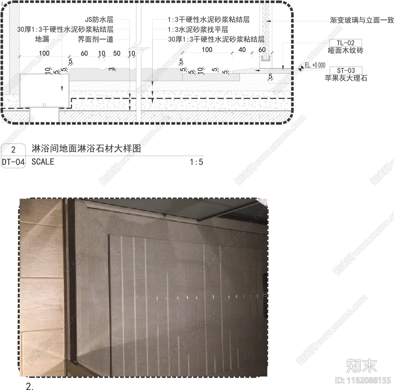 淋浴间地面淋浴石材大样图施工图下载【ID:1162088155】