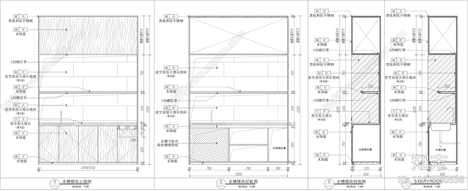 茶水柜节点大样图施工图下载【ID:1162090538】