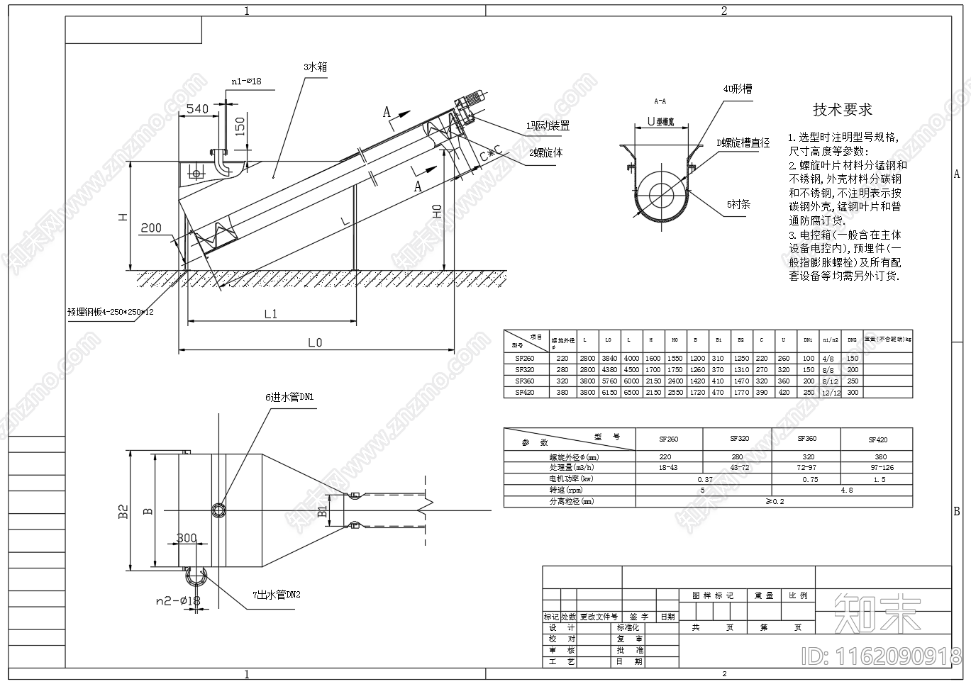 砂水分离器外形大样图施工图下载【ID:1162090918】