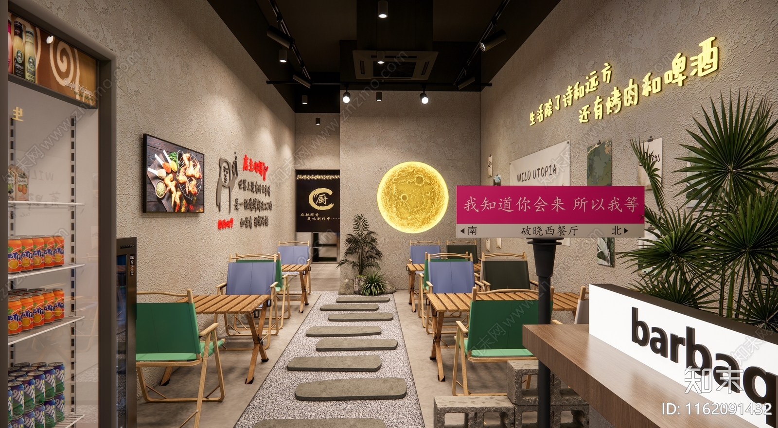 工业露营风餐饮店SU模型下载【ID:1162091432】