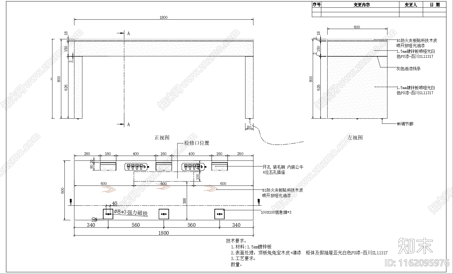 明星陈列展台施工详图cad施工图下载【ID:1162095976】