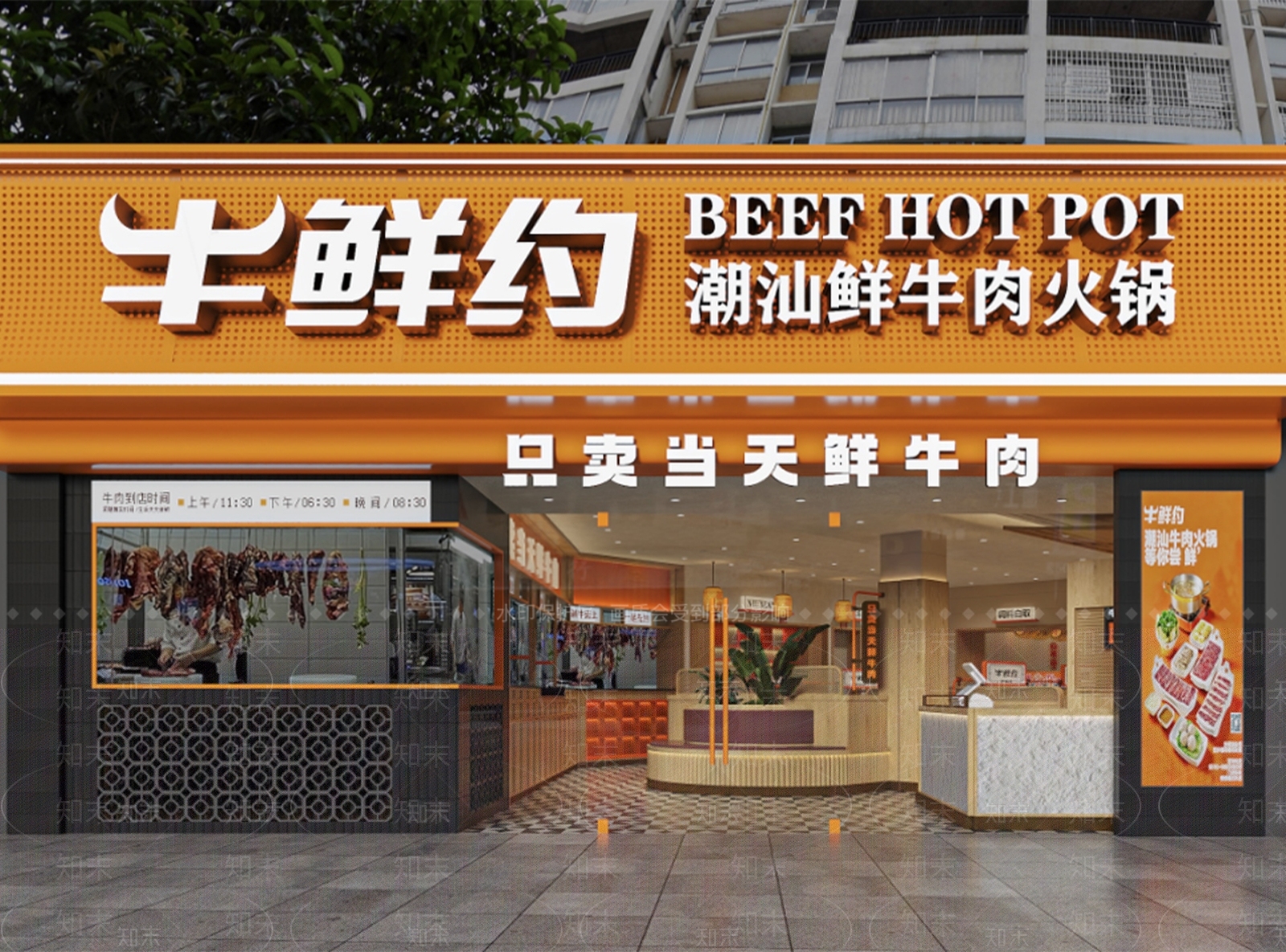 潮汕牛肉火锅店SU模型下载【ID:1162098231】