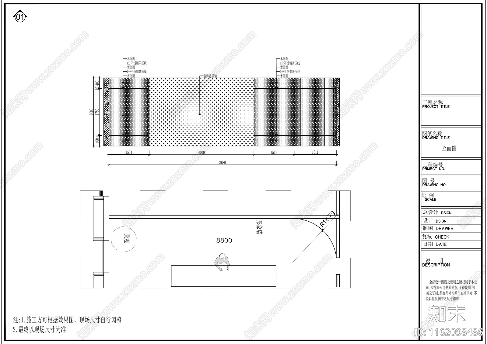 洗浴会cad施工图下载【ID:1162098486】