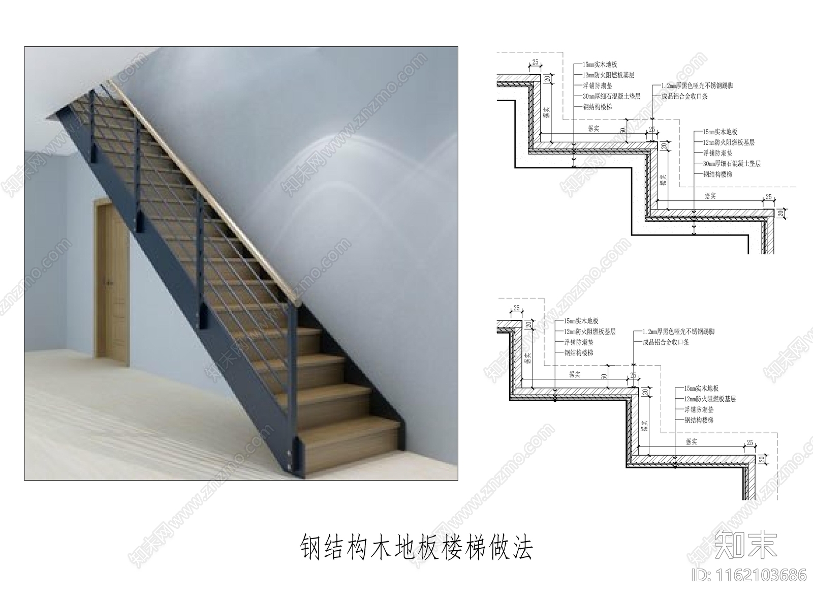 钢结构木地板楼梯做法施工图下载【ID:1162103686】