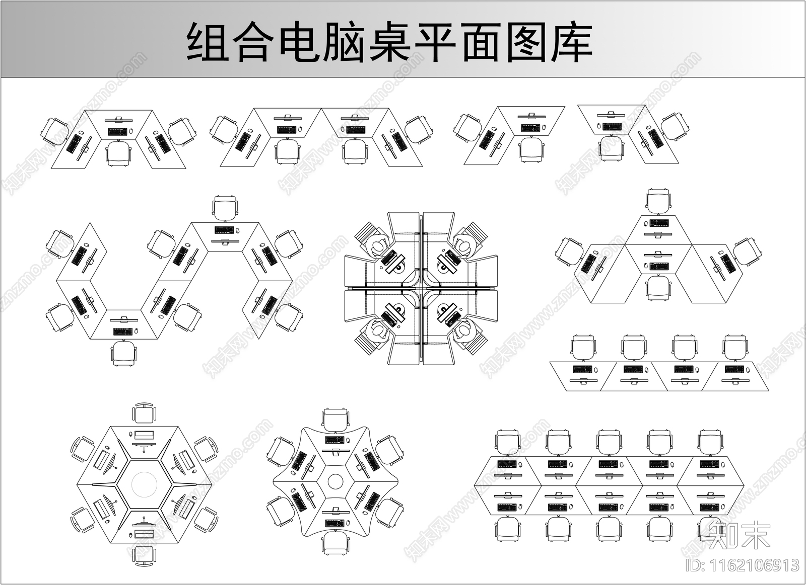 组合电脑桌平面图库施工图下载【ID:1162106913】