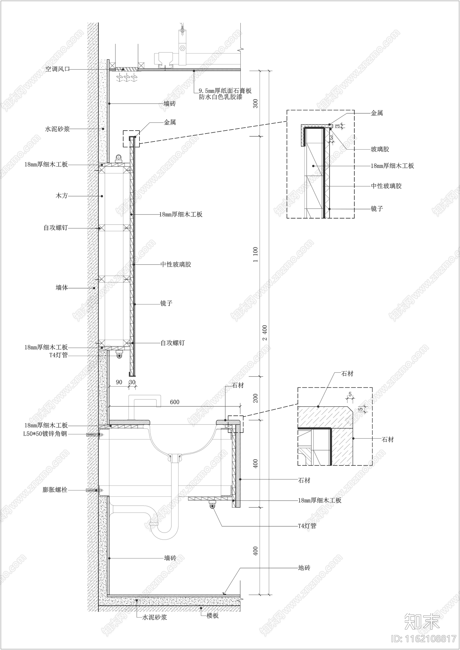 洗手盆收口节点大样图施工图下载【ID:1162108817】