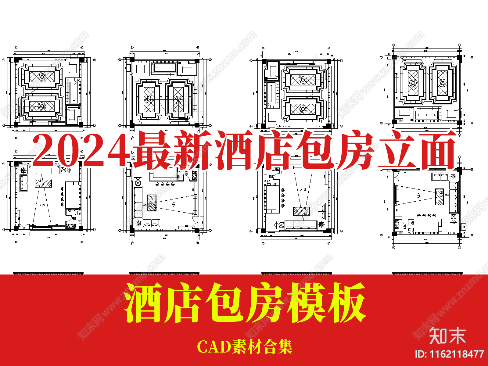 2024最新酒店包房平面立面施工图模板施工图下载【ID:1162118477】