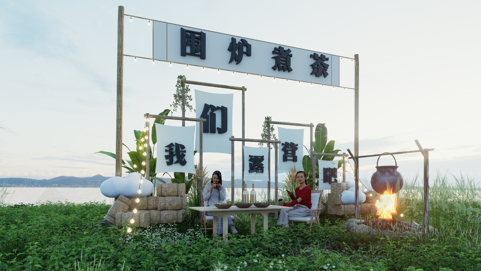 围炉煮茶露营美陈SU模型下载【ID:1162122770】