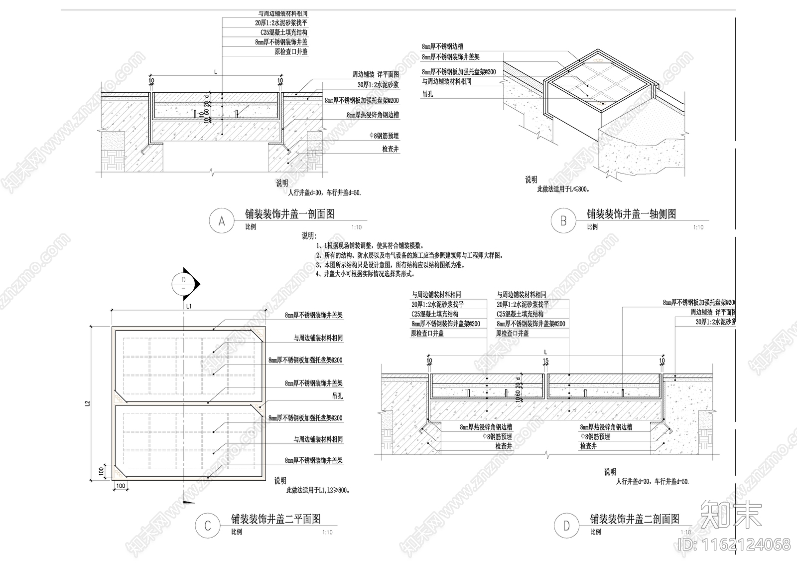 铺装绿化隐形井盖详图CA施工图下载【ID:1162124068】