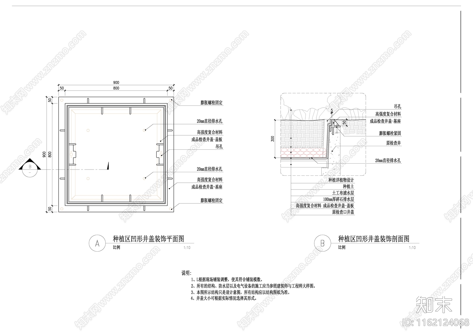 铺装绿化隐形井盖详图CA施工图下载【ID:1162124068】