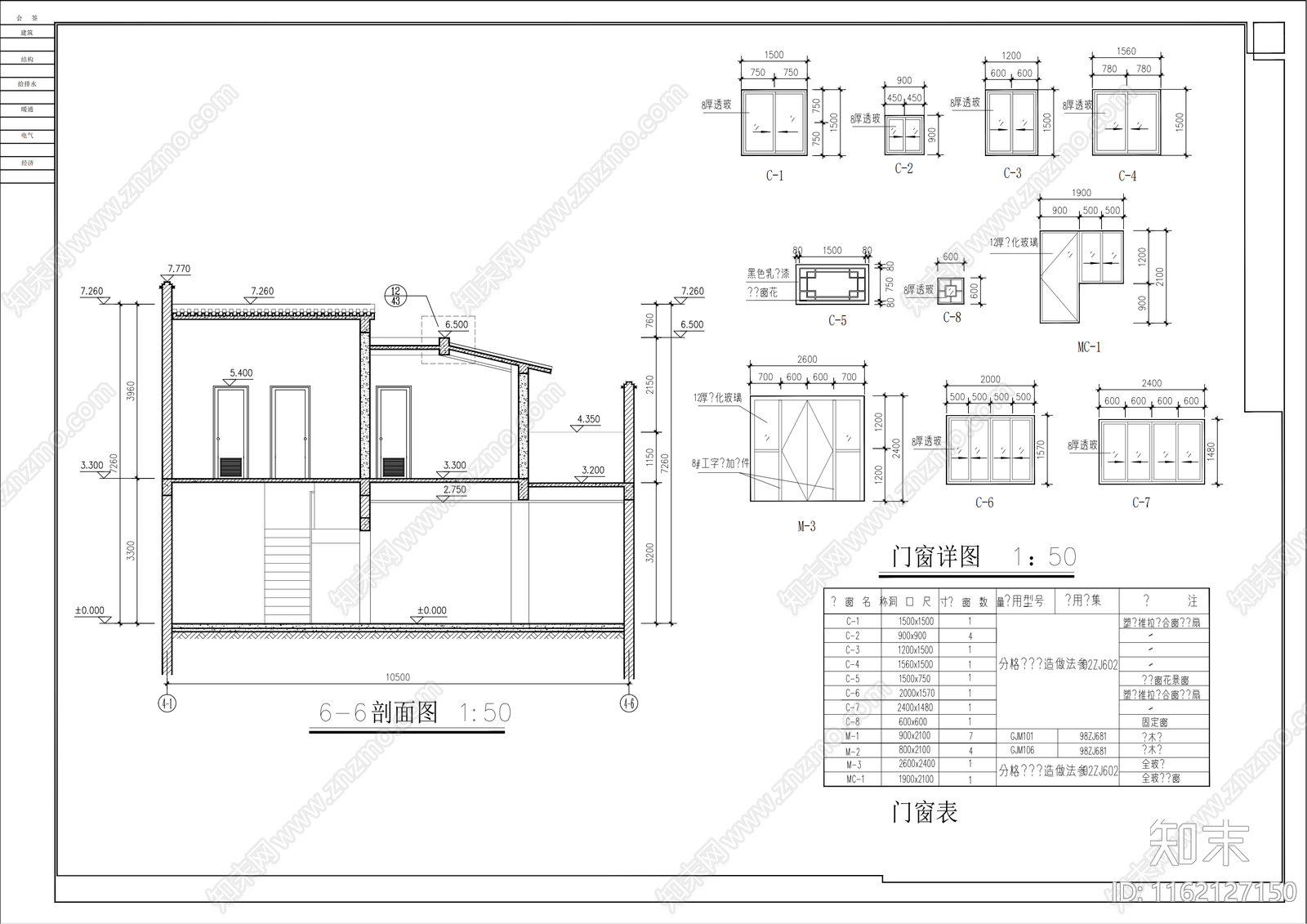 龙湖别院落4号院cad施工图下载【ID:1162127150】