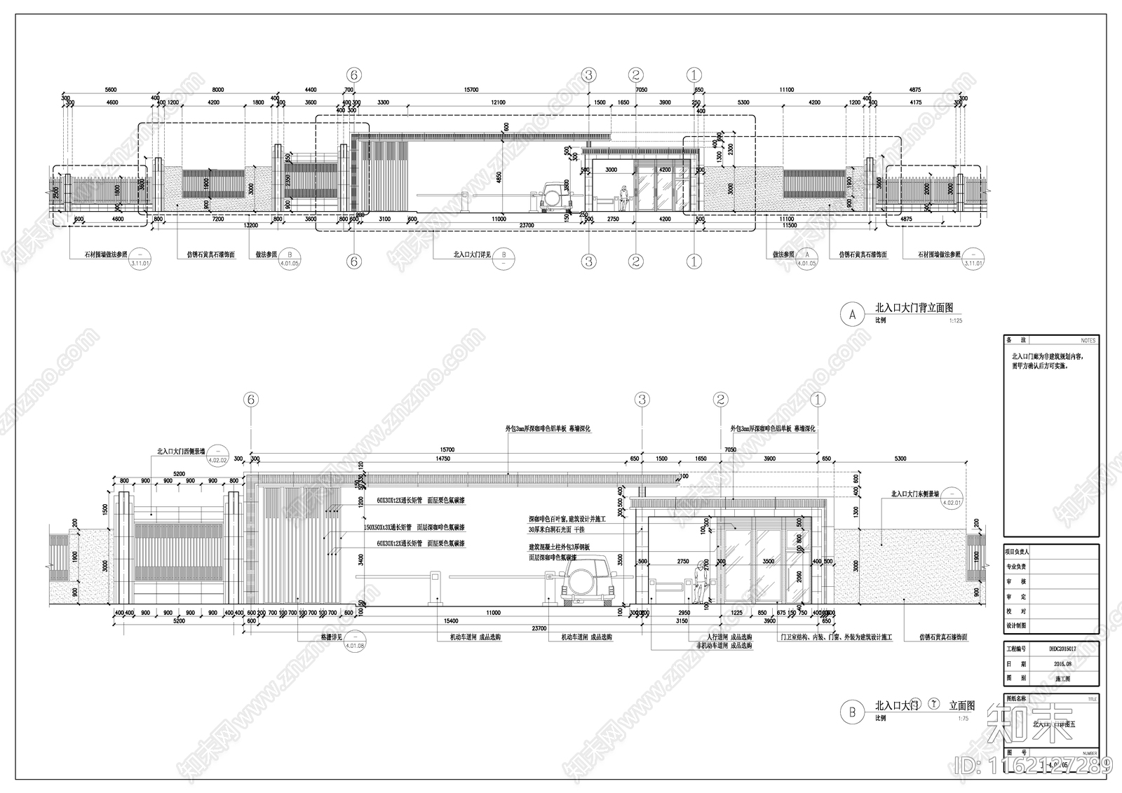 小区大门建筑加结构详图施工图下载【ID:1162127289】