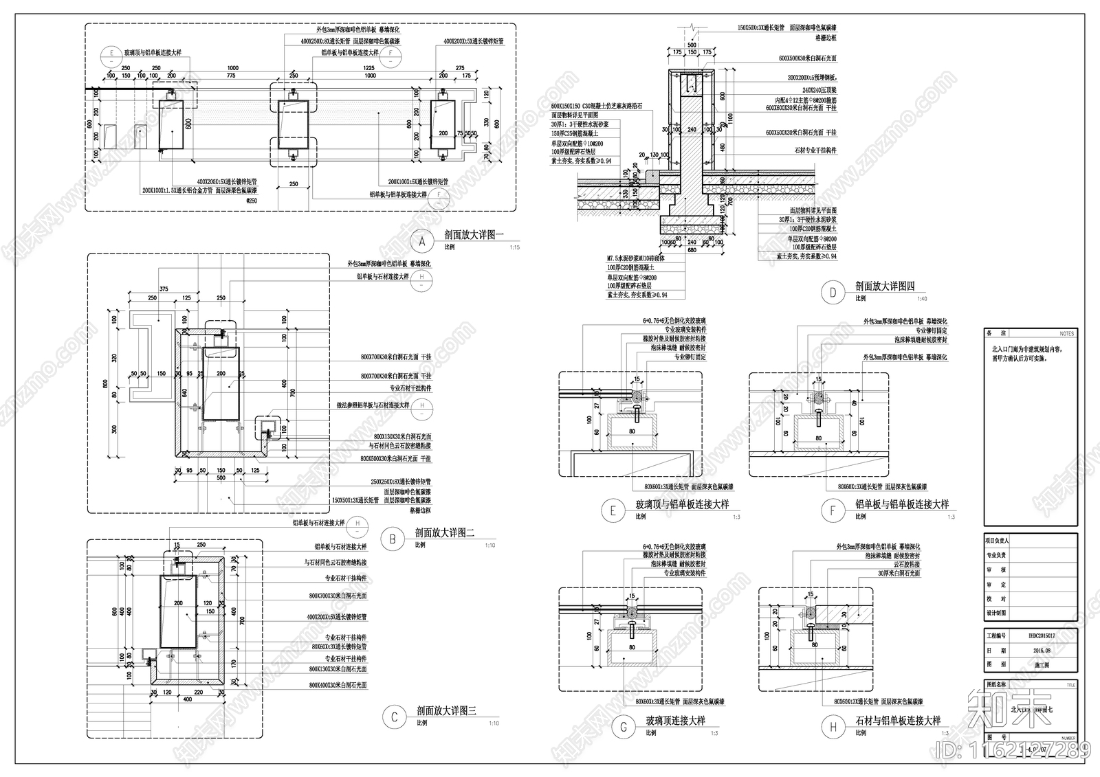 小区大门建筑加结构详图施工图下载【ID:1162127289】