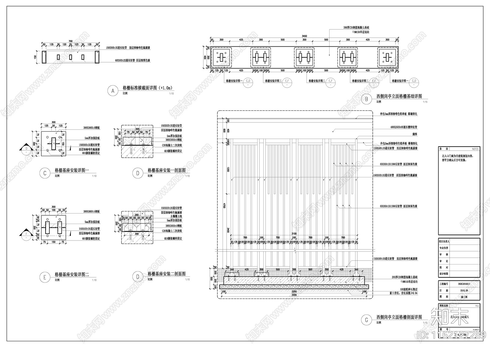 小区大门建筑加结构详图施工图下载【ID:1162127289】