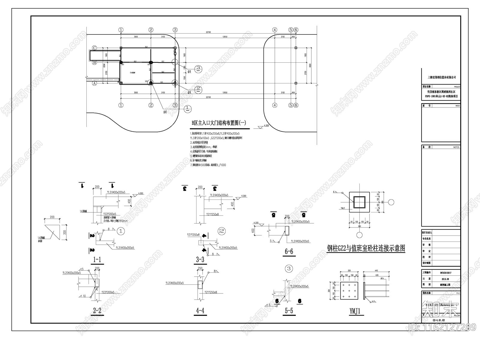 小区大门建筑加结构详图施工图下载【ID:1162127289】