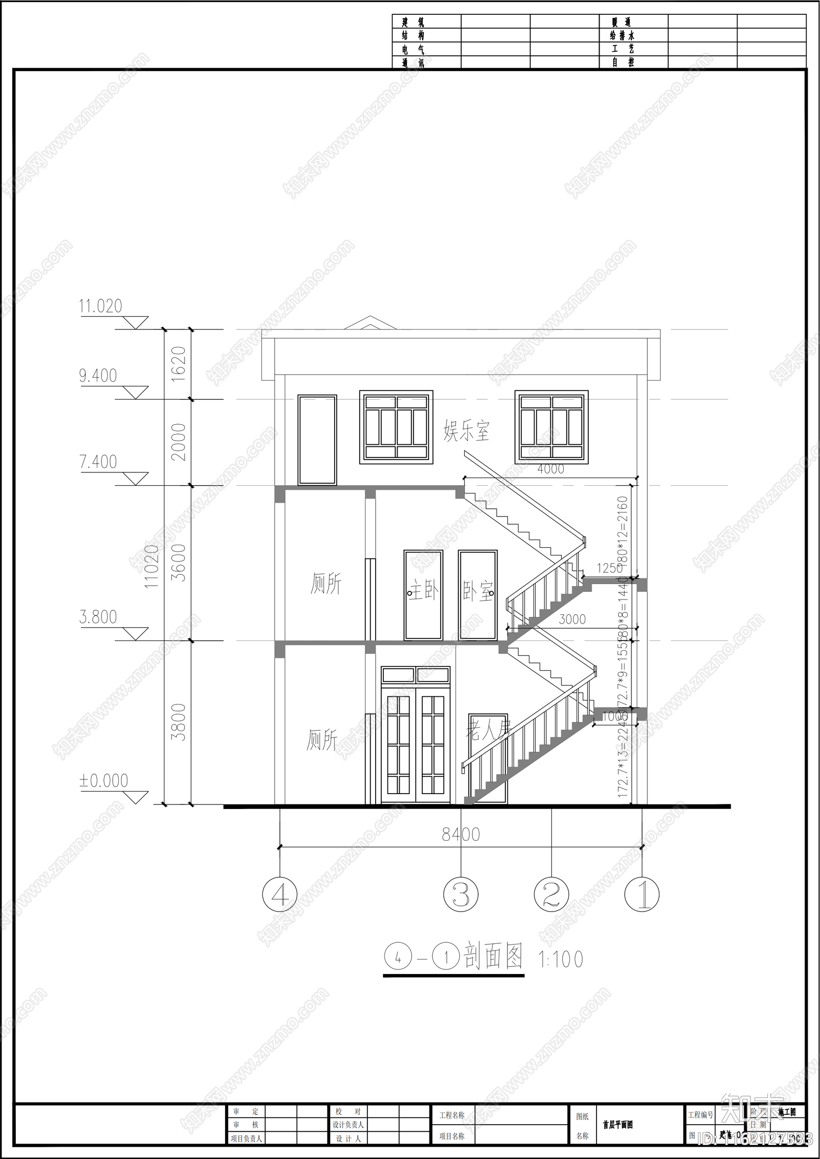 三层别cad施工图下载【ID:1162127533】