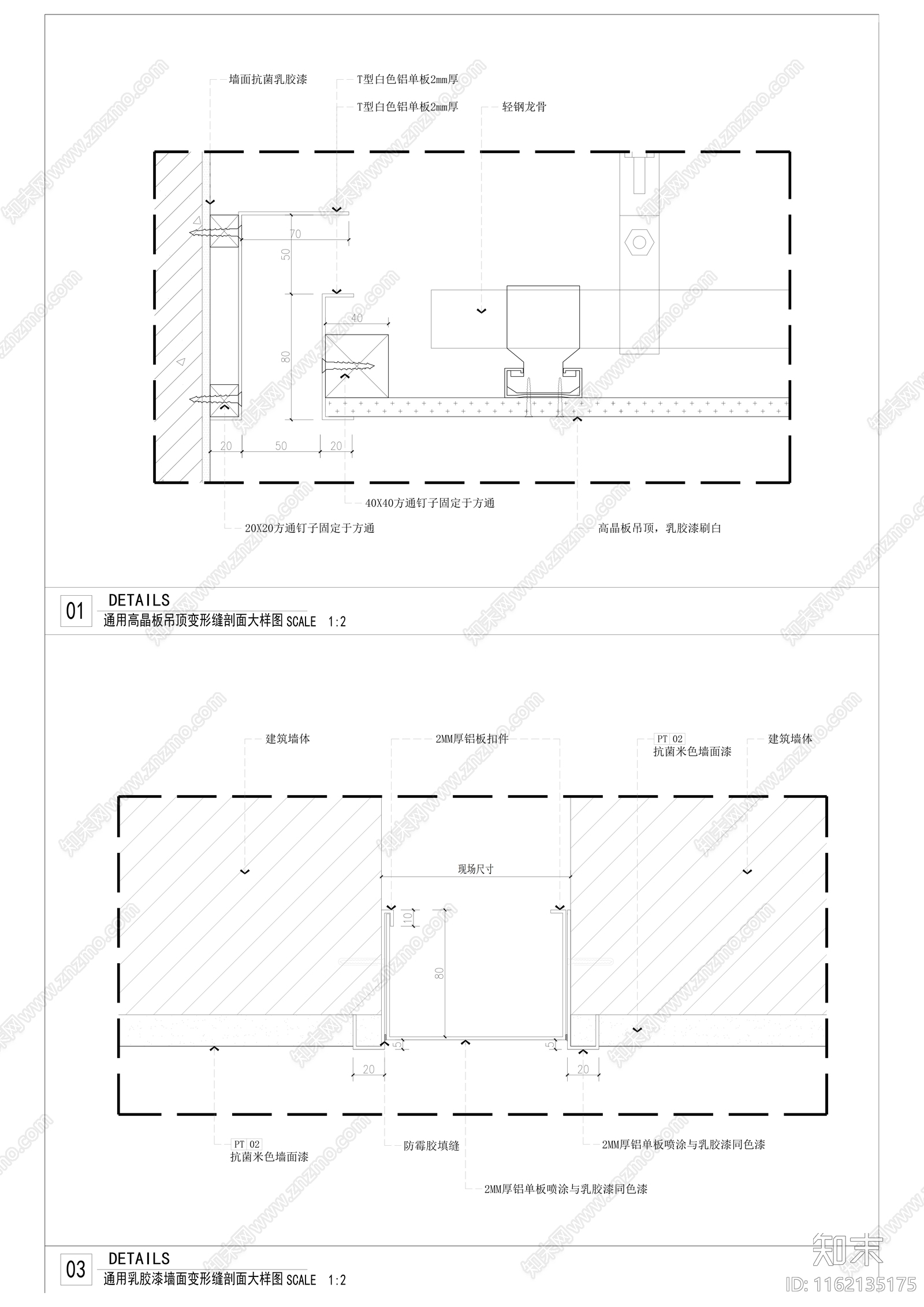 硅钙板吊顶变形缝大样图施工图下载【ID:1162135175】