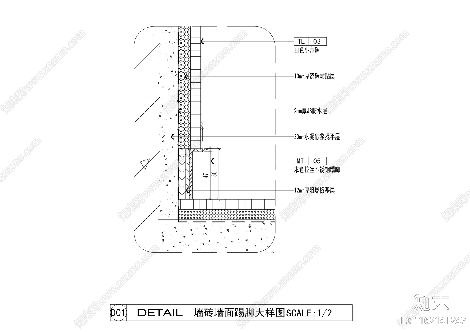 墙砖不锈钢踢脚节点cad施工图下载【ID:1162141247】