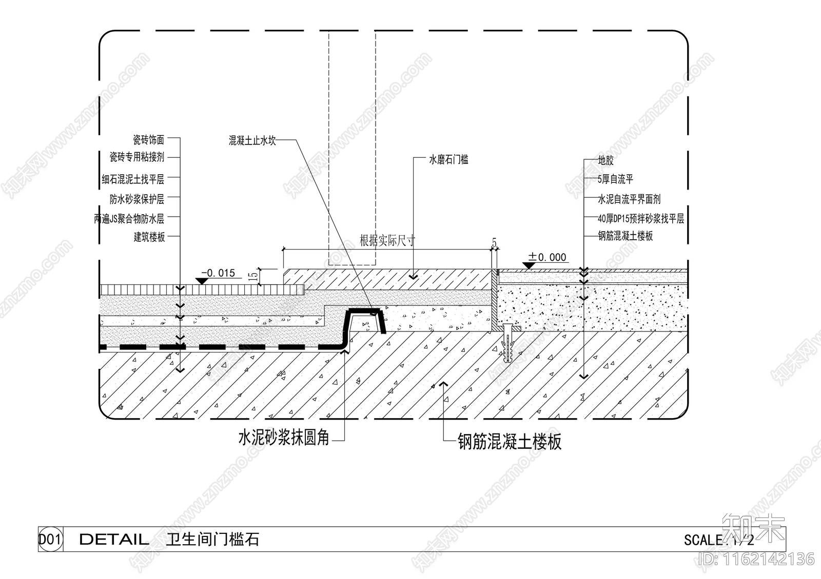 卫生间门槛石塑胶地板收口施工图下载【ID:1162142136】