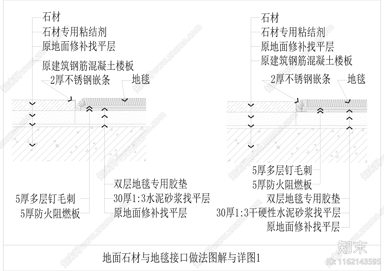 地面石材与地毯接口做法详图1cad施工图下载【ID:1162143595】