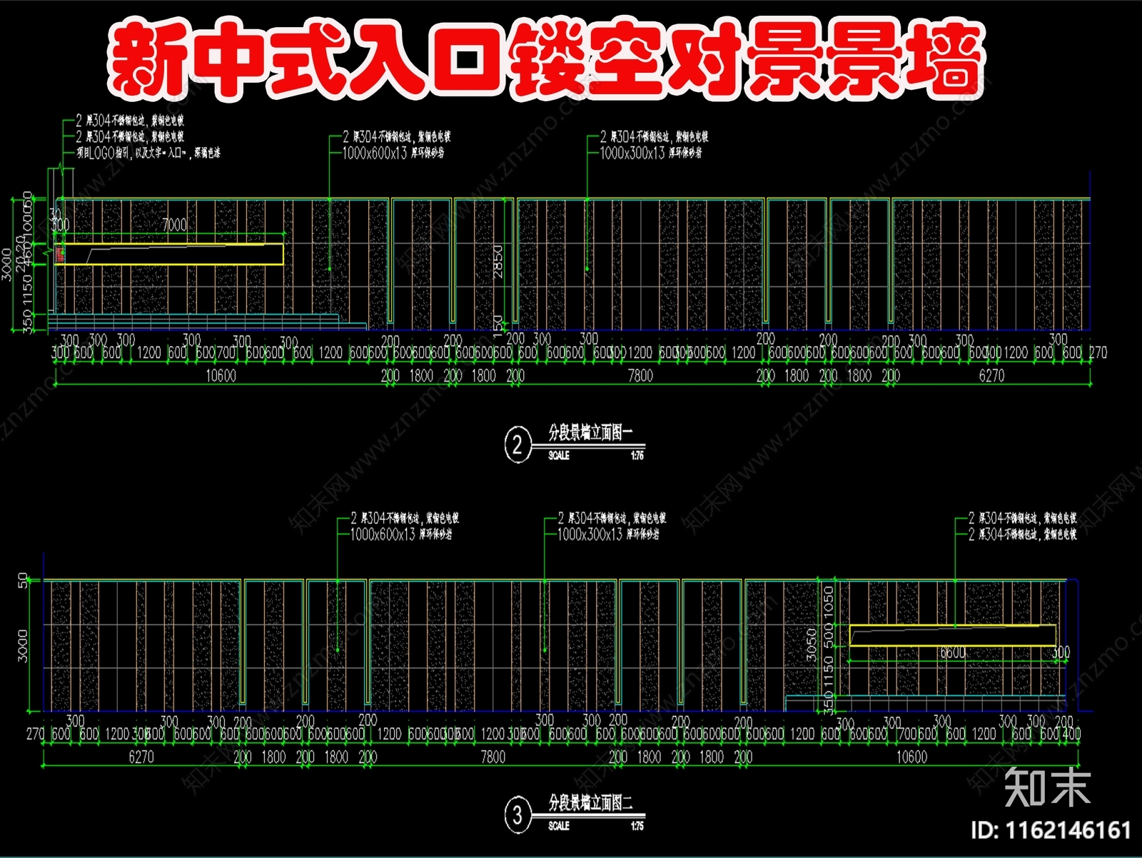 新中式入口镂空对景景墙施工图下载【ID:1162146161】