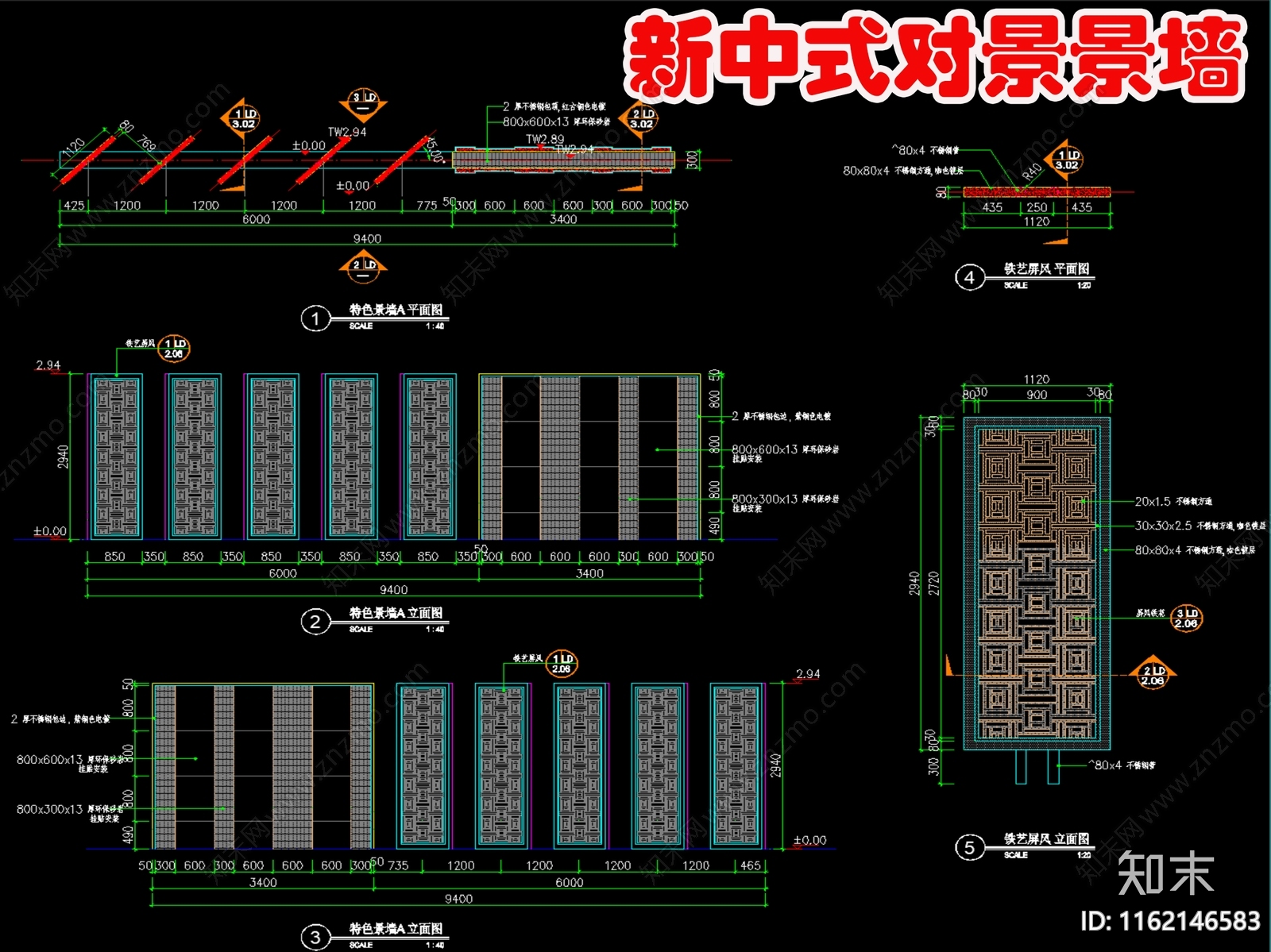 新中式对景景墙施工图下载【ID:1162146583】