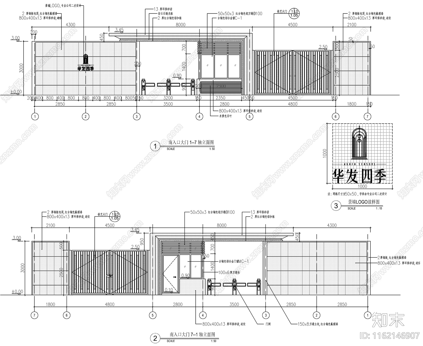 现代入口大门施工图下载【ID:1162146907】