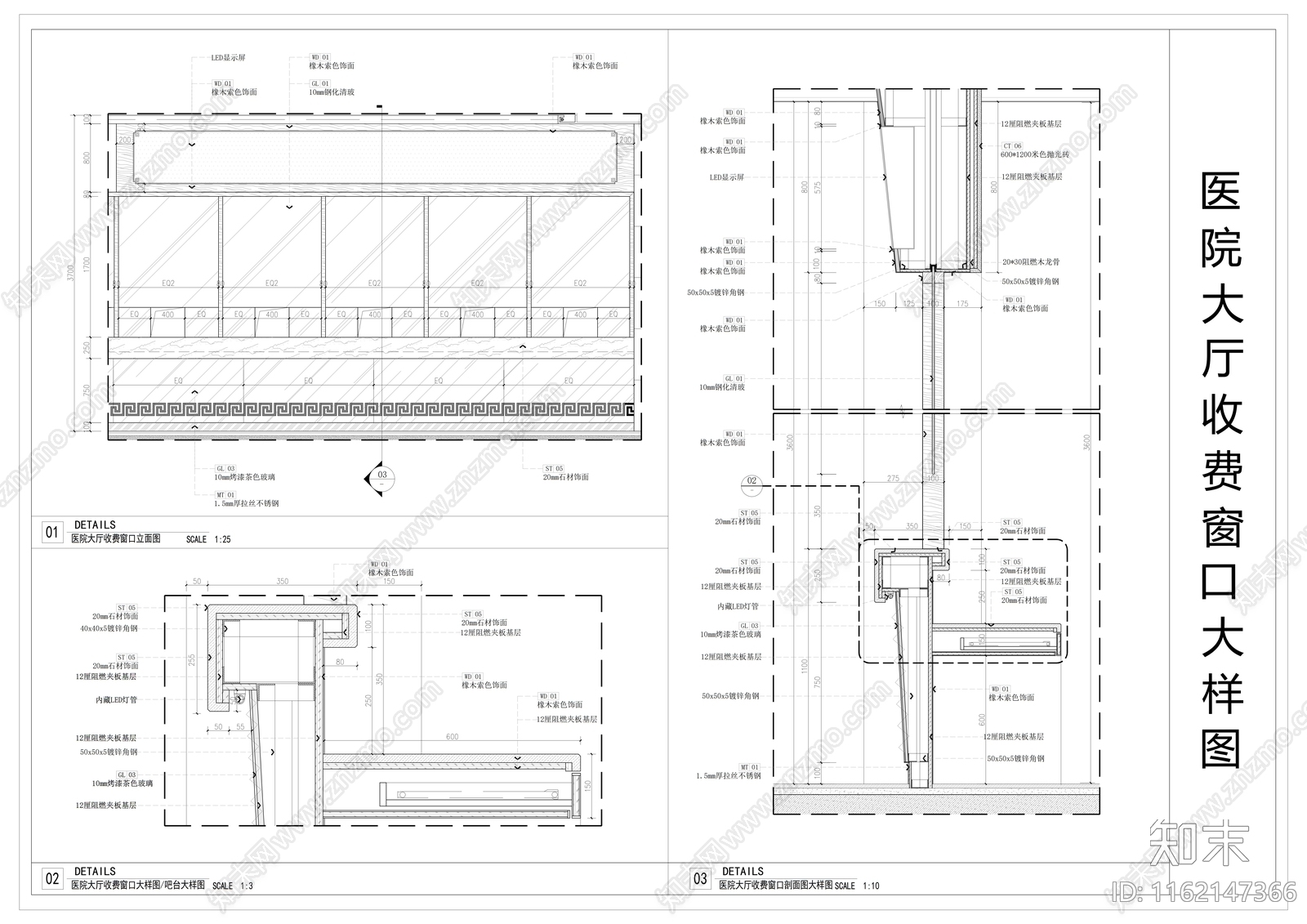 医院大厅收费窗口大样图施工图下载【ID:1162147366】